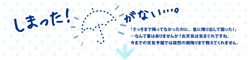 天気予報コム に対する画像結果